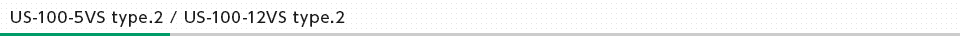 US-100-5VS type.2 / US-100-12VS type.2