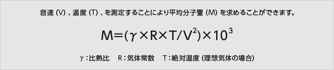 M=(γ×R×T/V2)×103