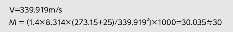 V=339.919m/s　M =(1.4×8.314×(273.15＋25)/339.919＾2)=30